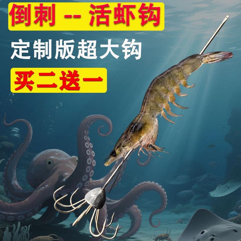挂活虾超大号活虾鱿鱼钩吹筒神器海钓乌贼八爪火箭专用活饵钓鱿鱼