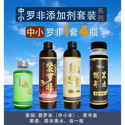 网红裴裴中小罗非香精添加剂中小罗非裴中皇陈年黑水果诱罗非套装