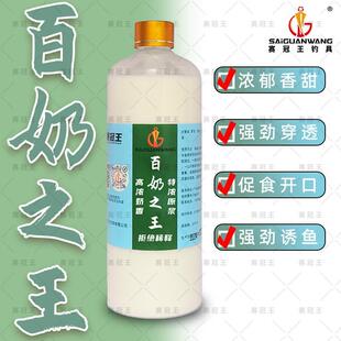赛冠王罗非白奶黑坑水库湖泊江河添加剂新鱼老鱼