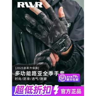 路亚手套拉雪丽三指钓鱼专用耐磨防滑户外四季 2025款 手套