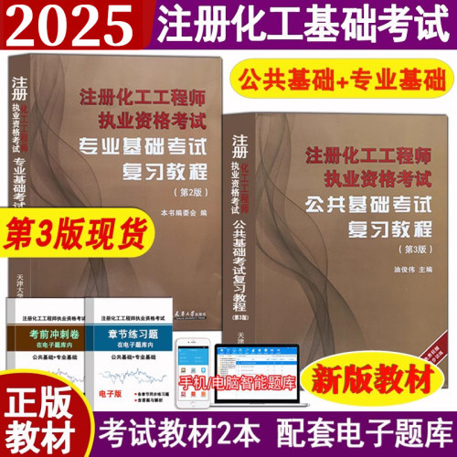 基础教材共2本　附手机电脑题库