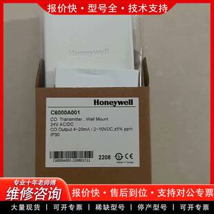 可维修C6000A001 一氧化碳传感器,多只