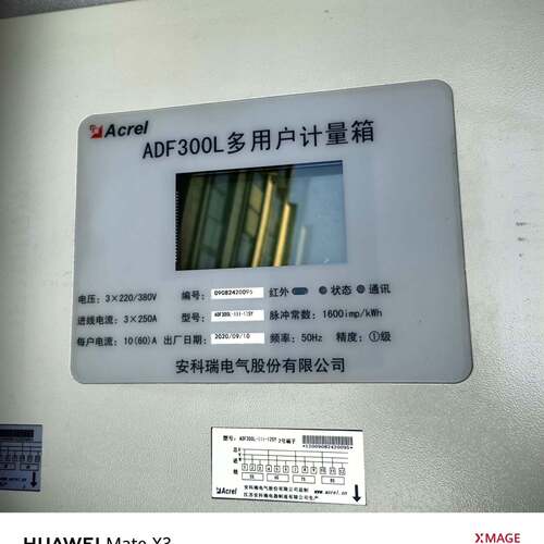 可维修安科瑞多用户计量箱 ADF300L-111-125T，三相3议价