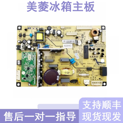 美菱冰箱主板BCD-356 320WPX 418WPCX 445WP9电脑板B1324(H1C1C3D