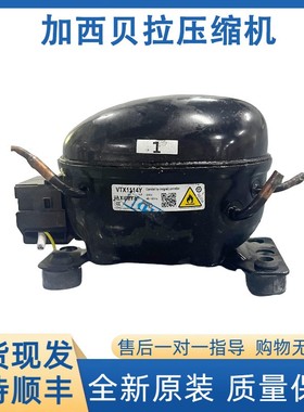 原装拆机加西贝拉变频冰箱压缩机VTX1116Y VMH1113Y VTB1113Y