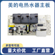 适用于美 30B1电路电源板 30B3 电热水器主板F50F60F65F80 21B1