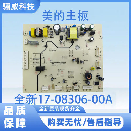 适用于美的冰箱主板 电脑控制主板 TCL-435/全新17-08306-00A