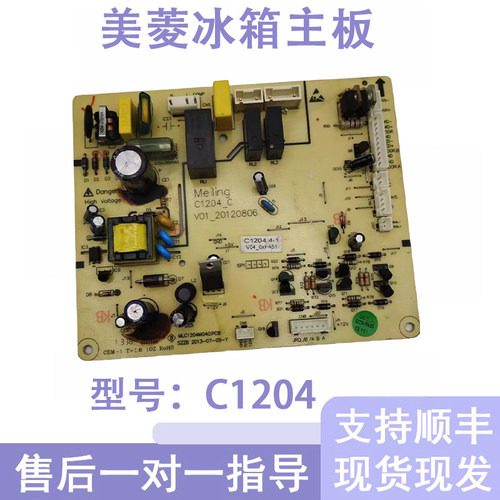 美菱冰箱主板电脑板BCD-350W 350WT 356WET WE控制板C1204电源板
