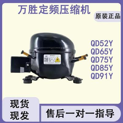 全新原装冰箱压缩机冷柜