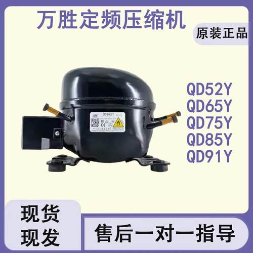 全新原装冰箱压缩机冷柜