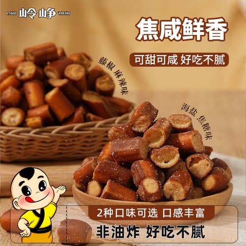 岭峥碱水法棍面包非油炸休闲零食