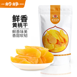 网红特产小吃零食 岭峥黄桃干98g黄水果干休闲食品袋装 包装