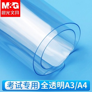晨光考试垫板PP透明软垫板写字垫学生考试可用公务员考试画画书写垫a4写作业A3中考高考考研试卷书法课桌垫