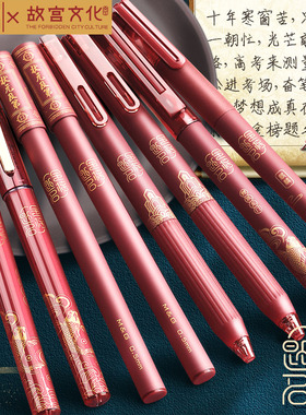 晨光故宫文化联名金榜题名黑色中性笔水笔学生用0.5考试专用中高考状元笔高颜值碳素按动签字直液式走珠红笔