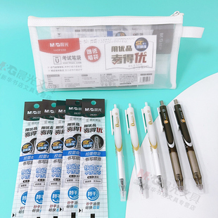 晨光优品考试系列礼品考试套装 替芯赠送笔袋学生考试专用笔袋礼物 HAGP2068内含5支ST笔头双球珠中性笔和同款