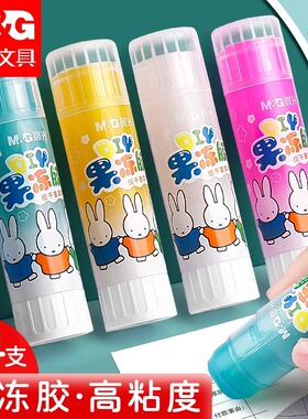 晨光胶棒固体胶大号办公财务胶水儿童幼儿园手工课强力果冻胶水学生用考研小刀固体胶棒36克大容量21克高粘度