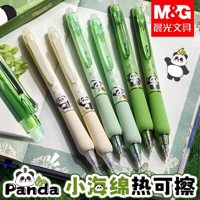 晨光熊猫按动热敏可擦中性笔