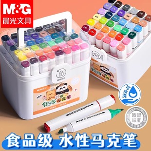 晨光马克笔官方旗舰店正品食品级马克笔小学生儿童美术专用水彩笔无毒可水洗24色幼儿园水性双头彩色笔画画笔
