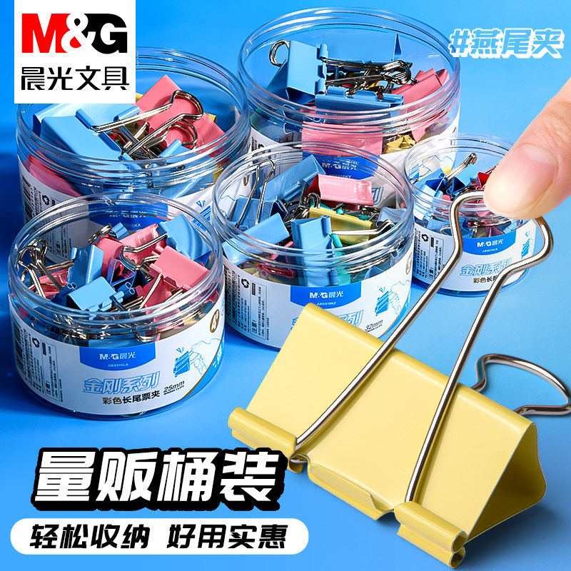 晨光燕尾夹子长尾夹办公用品彩色金属票据夹小号文具大号资料夹子分类长尾票夹收纳食品照片创意试卷强力铁夹,文具电教/文化用品/商务用品,票夹/长尾夹,淘宝优惠券,粉丝福利购,淘宝优惠卷