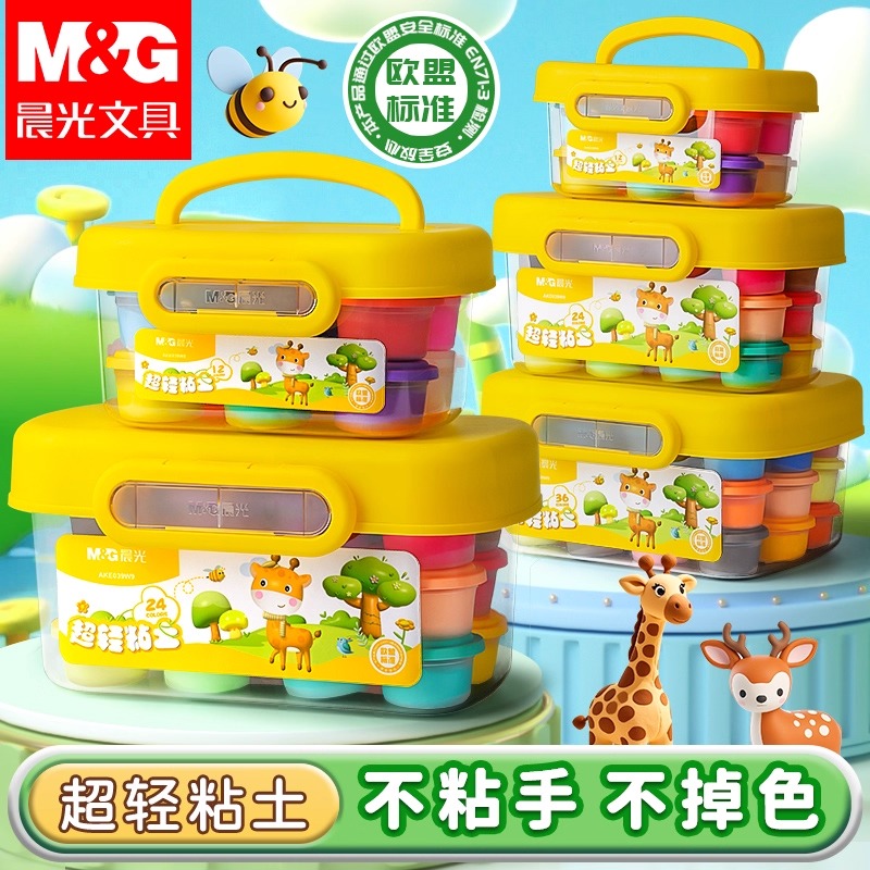 晨光超轻粘土儿童安全幼儿园专用彩泥橡皮泥12色24色36色太空泥土小学生黏土手工制作diy玩具套装手工软陶泥