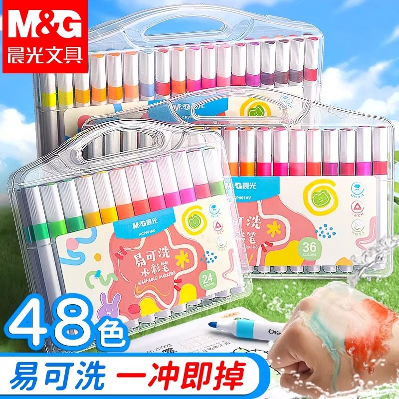晨光易可洗水彩笔儿童可水洗不脏手彩笔幼儿园专用小学生水性彩色笔36色画画笔12色硬头绘画18色水彩笔套装,文具电教/文化用品/商务用品,水彩笔,淘宝优惠券,粉丝福利购,淘宝优惠卷