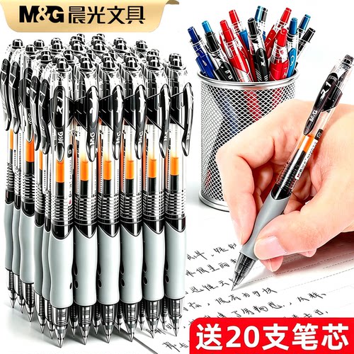 晨光按动中性笔gp1008学生专用0.5子弹头考试碳素黑色水笔圆珠笔按压式水性签字笔芯墨蓝黑红笔老师办公文具