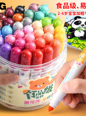 晨光水彩笔儿童可水洗24色彩笔小学生专用画笔36色易可洗涂色笔幼儿园12色粗杆锥形头彩色笔食品级马克笔