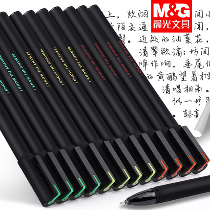 晨光中性笔学生用水笔黑色0.5考试专用碳素签字笔全针管水笔芯A1709学霸刷题笔圆珠笔