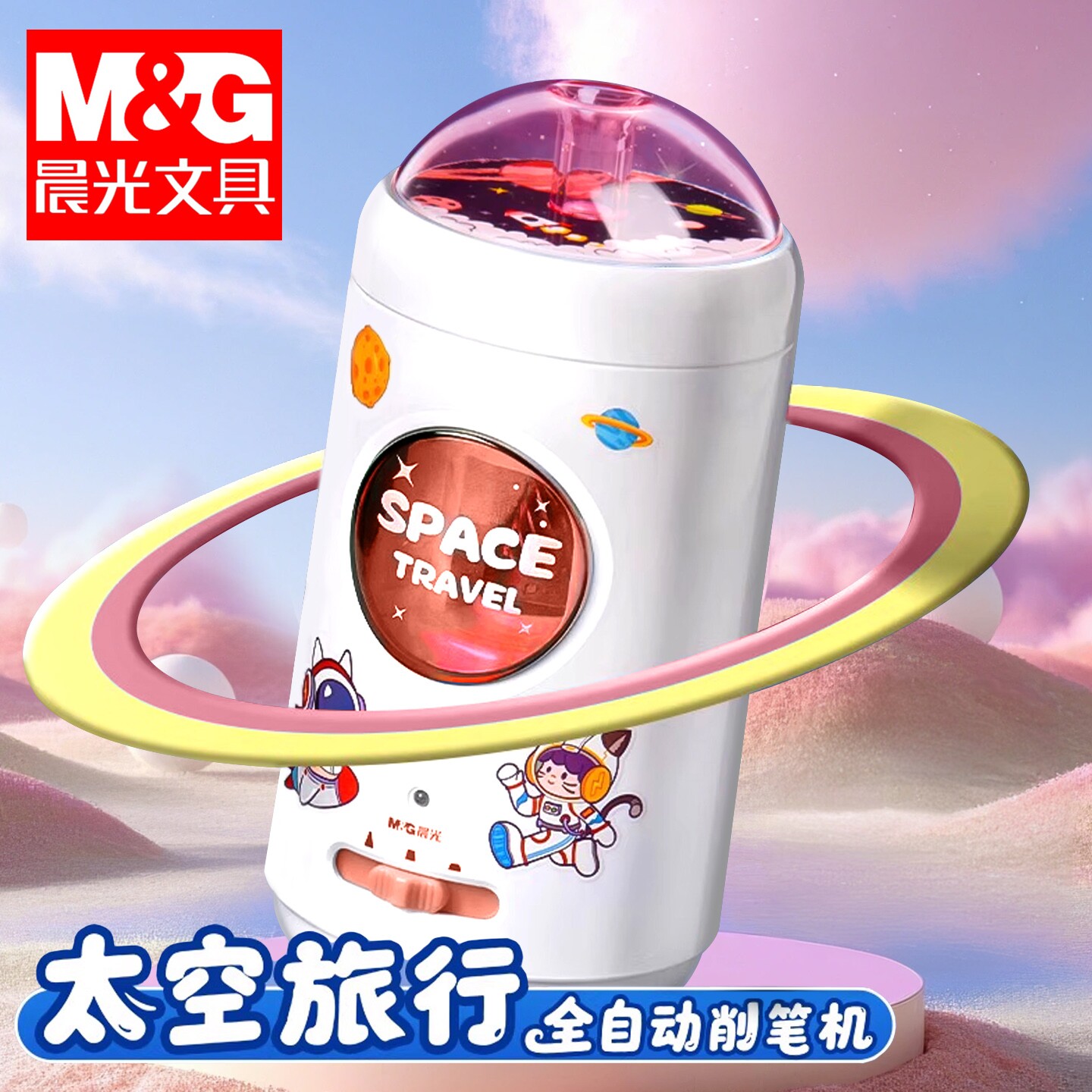 晨光自动削笔机全电动充电卷笔刀削笔刀转笔刀幼儿园小学生专用铅笔刀削器素描美术生全自动刨笔刀绞笔刀女生