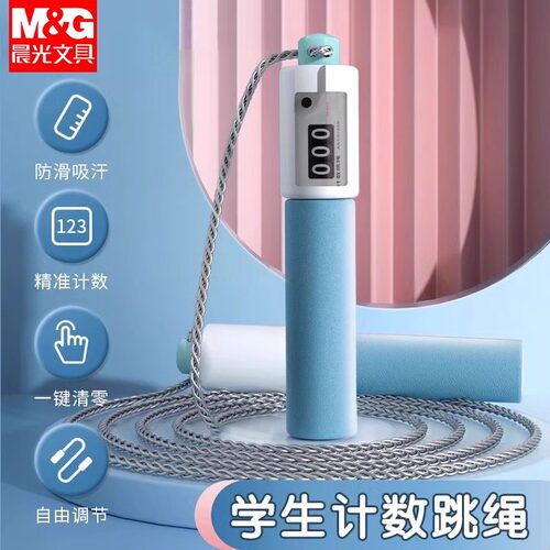 晨光儿童竹节跳绳小学生