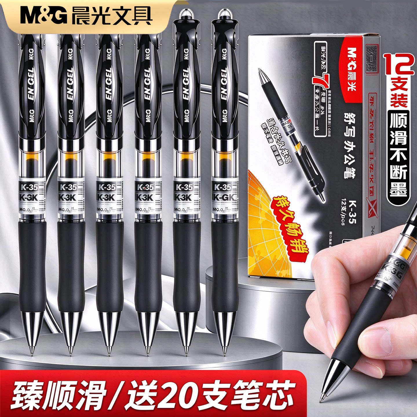 晨光k35按动中性笔考试碳素笔黑色速干顺滑初中生水笔签字笔芯0.5子弹头墨蓝红笔学生专用老师圆珠笔正品官方