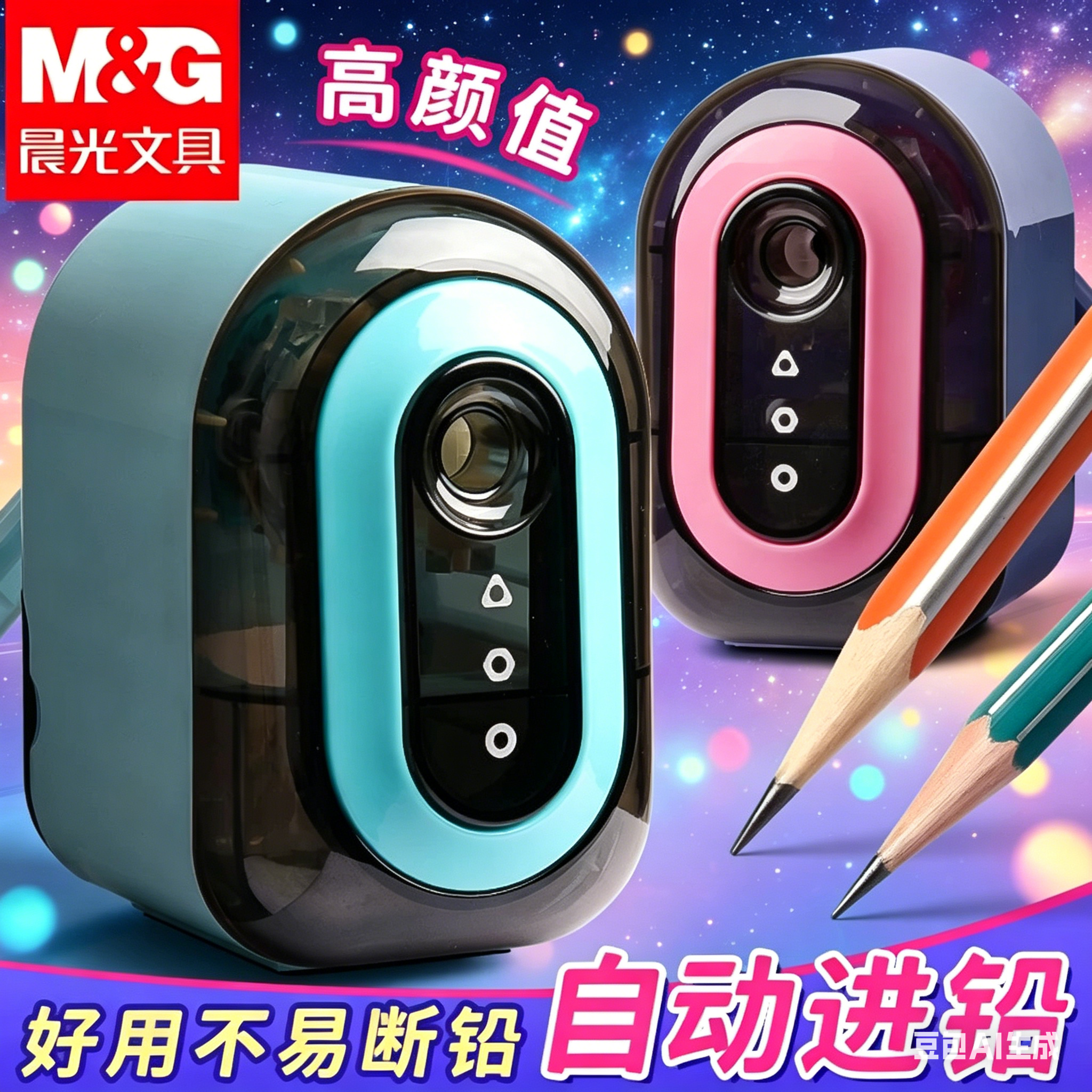 晨光卷笔刀转笔刀小学生专用削笔器削笔刀手摇卡通儿童铅笔刀自动进铅