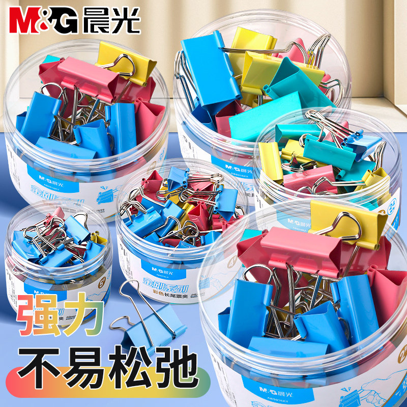 晨光彩色强力长尾夹办公图片