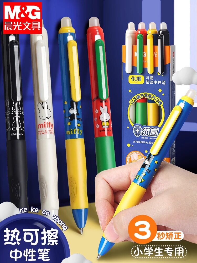 Chenguang Miffy erasable gel pen erasable pen for primary school students special third grade magic water pen rubbing heat easy heat sensitive replaceable black crystal blue refill erasable gel pen
