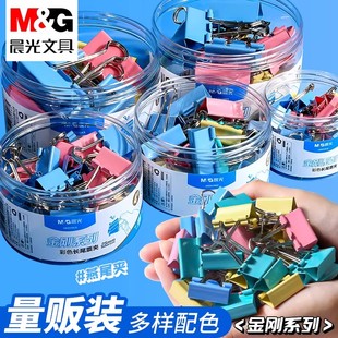 晨光长尾夹燕尾夹大号夹子文具彩色小文件夹子凤尾夹多功能票夹试卷书夹子不锈钢小夹子手账夹子办公用品