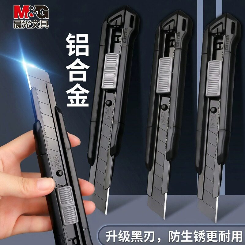 晨光黑刃美工刀钨钢黑科技小型裁纸刀拆快递小刀壁纸刀工业级不锈钢刀身合金刀片30度雕刻刀开箱刀美术生专用
