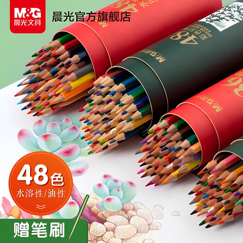 晨光可擦水溶彩铅48色套装