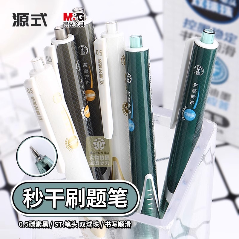 st稳定刷题双球珠学生用黑色笔头