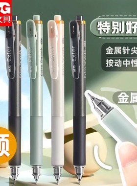 晨光K2601刷题笔专用ST笔尖速干按动笔0.5黑色水笔速干笔中性笔文具考试笔碳素高颜值黑笔学生初中生专用