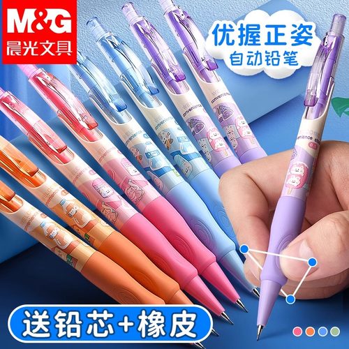 晨光馋猫小卖部自动铅笔小学生专用不断芯