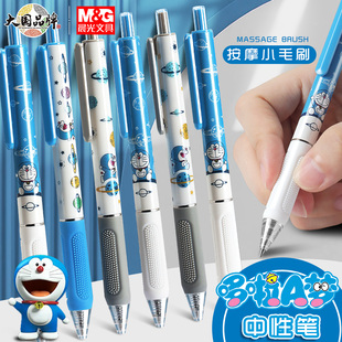 晨光哆啦A梦联名按动中性笔水笔黑笔学生用考试碳素黑色水性签字笔芯0.5直液式 高颜值圆珠笔 走珠速干笔按压式