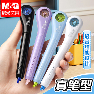 晨光笔式修正带可换替芯小学生专用涂改修正贴改正带替换芯乐普生静音大容量初中生高颜值ins风女生黑科技