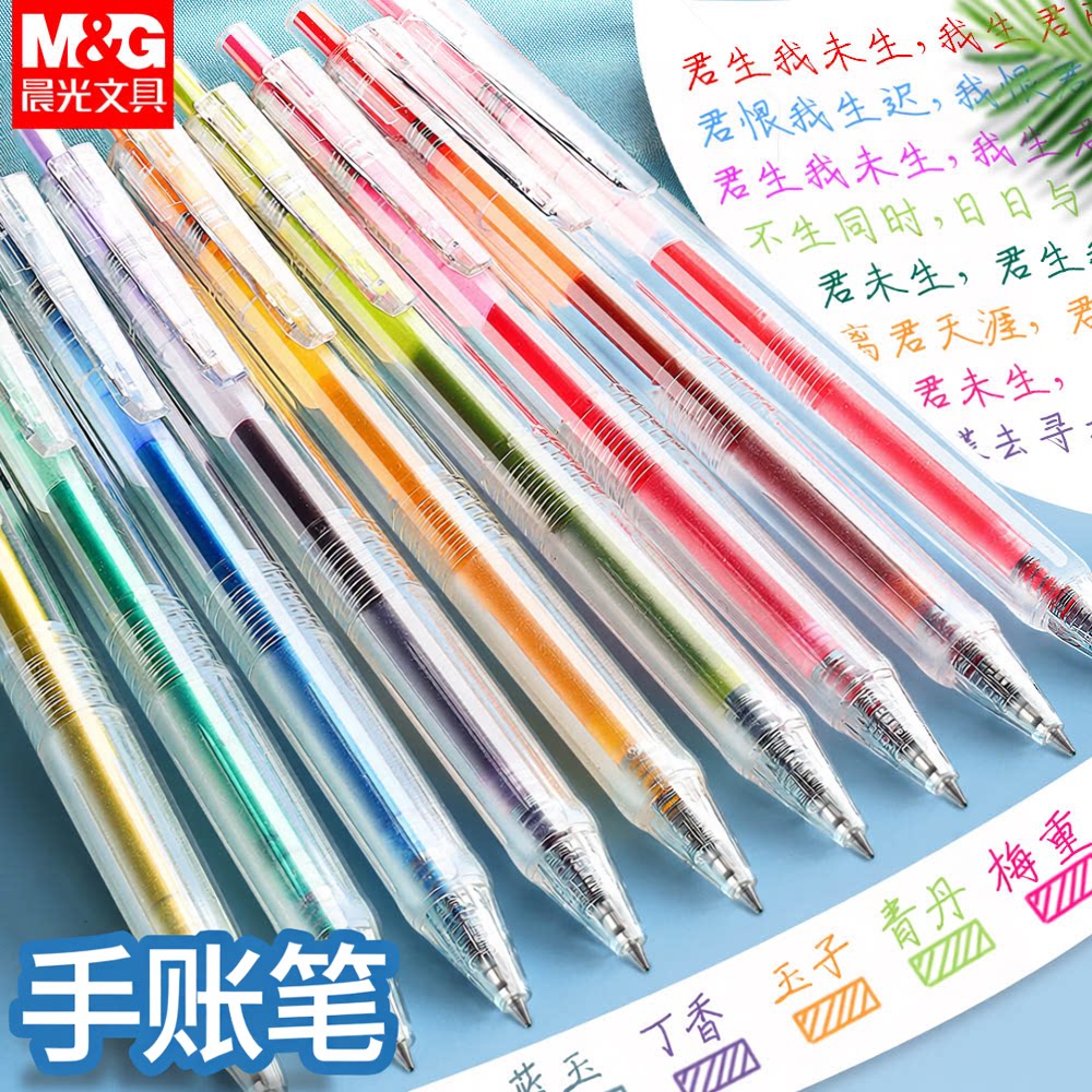 晨光本味按动彩色36色中性笔图片