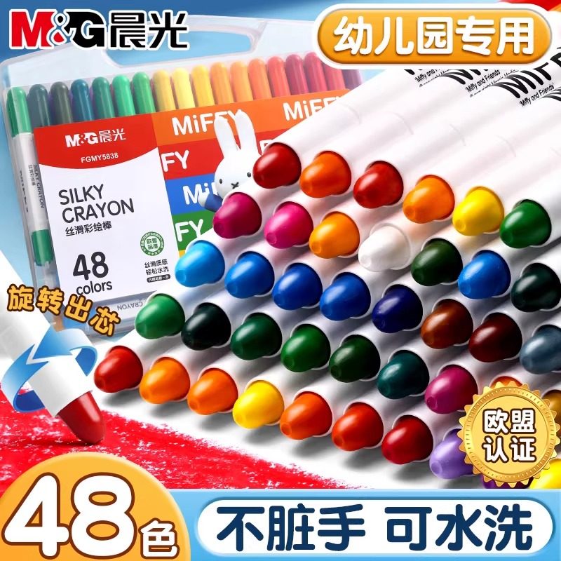 晨光米菲油画棒炫彩棒不脏手蜡笔幼儿园儿童美术专用安全无毒可水洗丝滑彩笔套装12色24色36色水溶性涂色笔,文具电教/文化用品/商务用品,蜡笔,淘宝优惠券,粉丝福利购,淘宝优惠卷