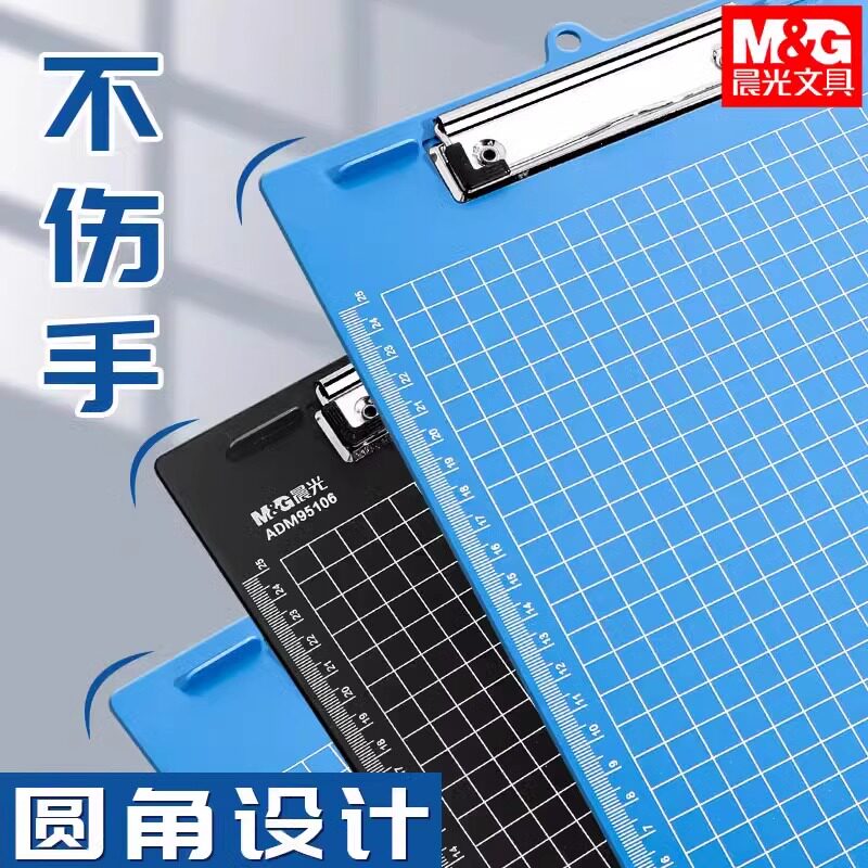 晨光a4板夹文件夹夹板办公用品A4夹板写字板加厚资料夹会议记录书写档案夹学生文具试卷考试垫板夹签字菜单夹