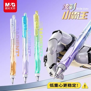 晨光炫彩小霸王中性笔0.5mm全针管ST笔尖学生专用刷题笔低重心按动中性笔速干顺滑油墨高颜值ins风黑笔签字笔