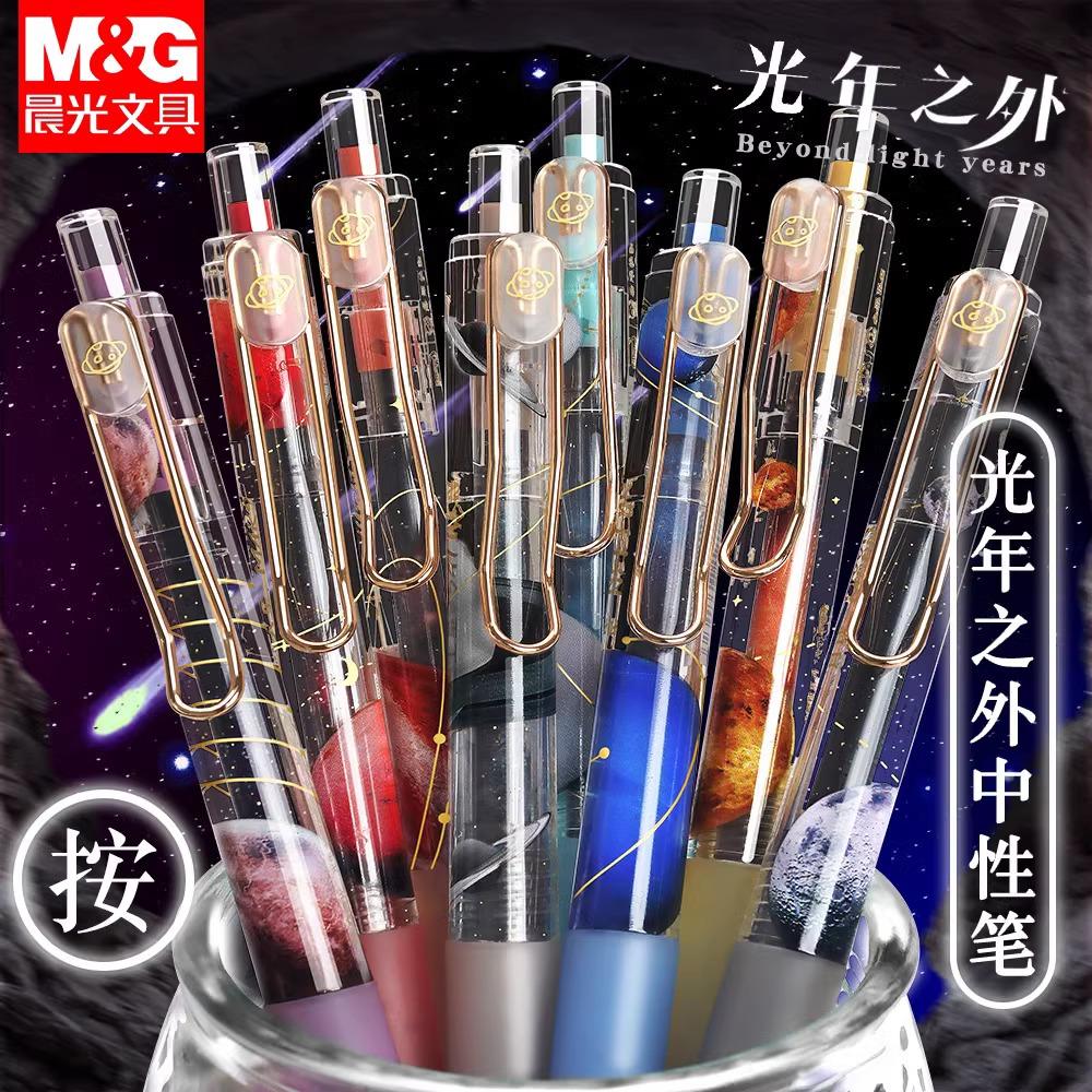 光年之外星球系列按动笔