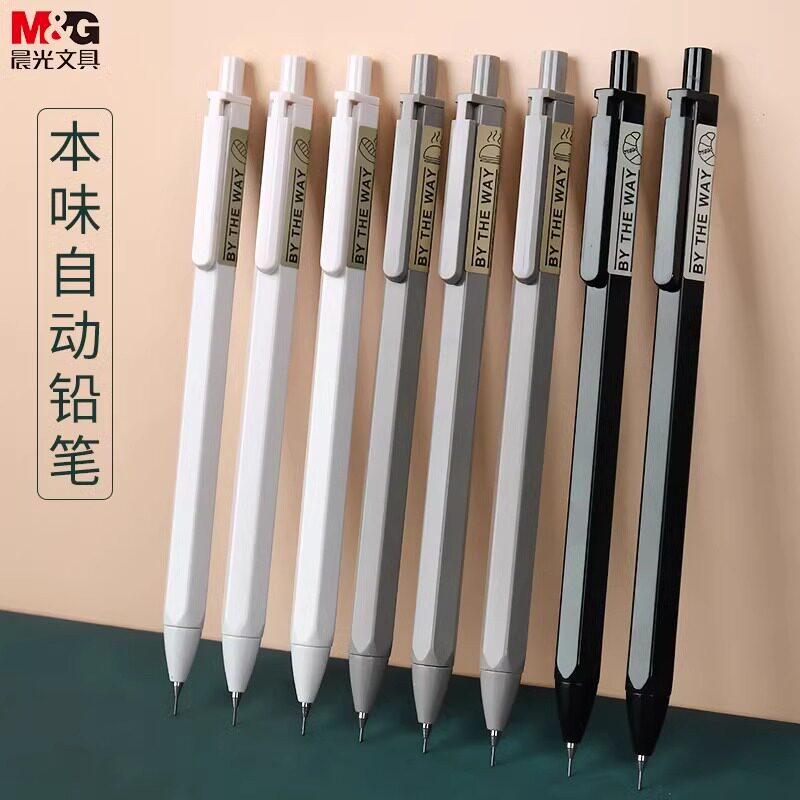 晨光冇自动铅笔0.7自动笔小学生专用0.5铅笔自动高颜值2比铅芯绘画儿童一二年级不易断芯hb活动铅笔本味系列图片