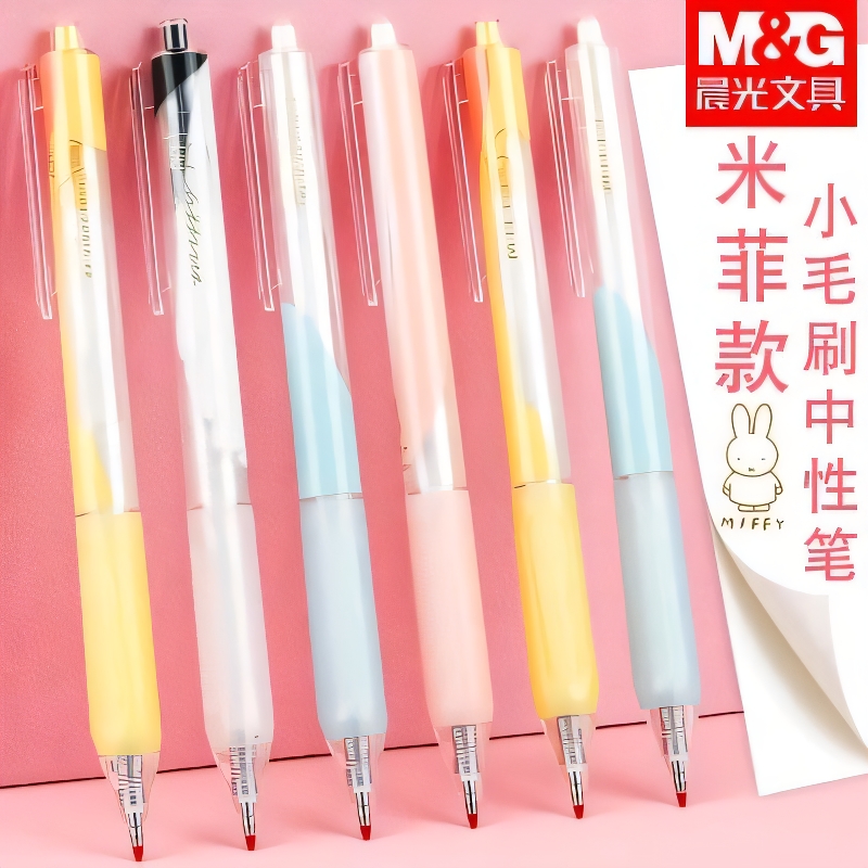 晨光米菲元气清单按动中性笔0.38mm水笔蓝色黑色红色笔签字笔碳素笔红笔教师用子弹头办公小清新学生用考试笔