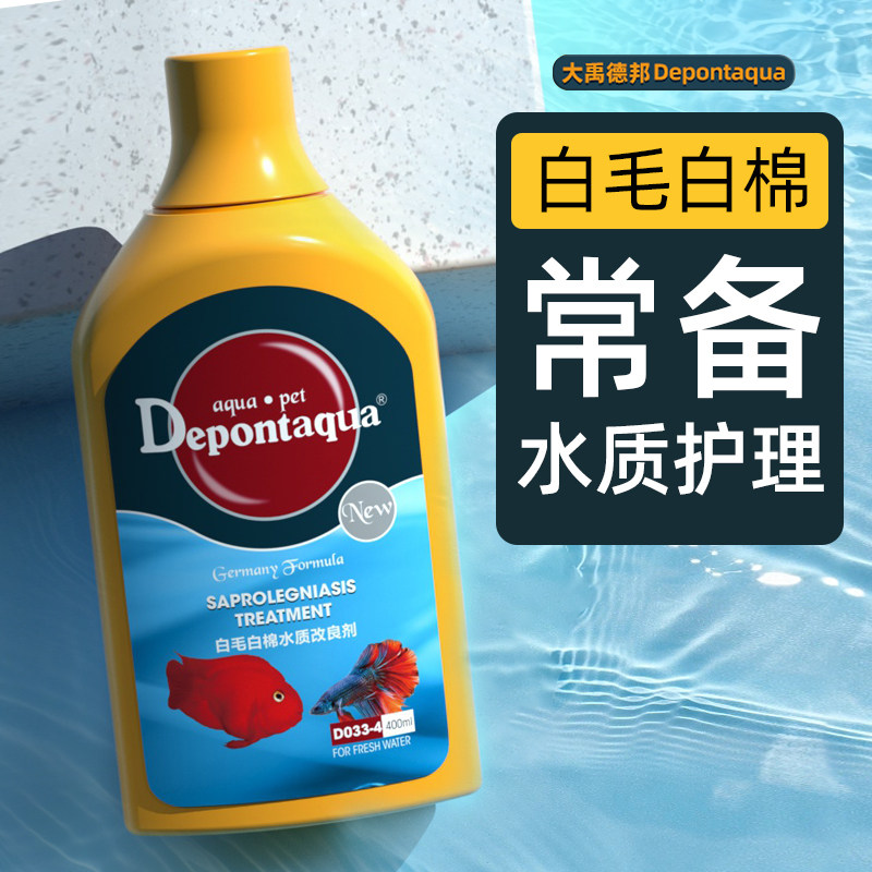 大禹德邦血鹦鹉白毛白棉万能调理剂金鱼锦鲤水霉非鱼药水族烂尾